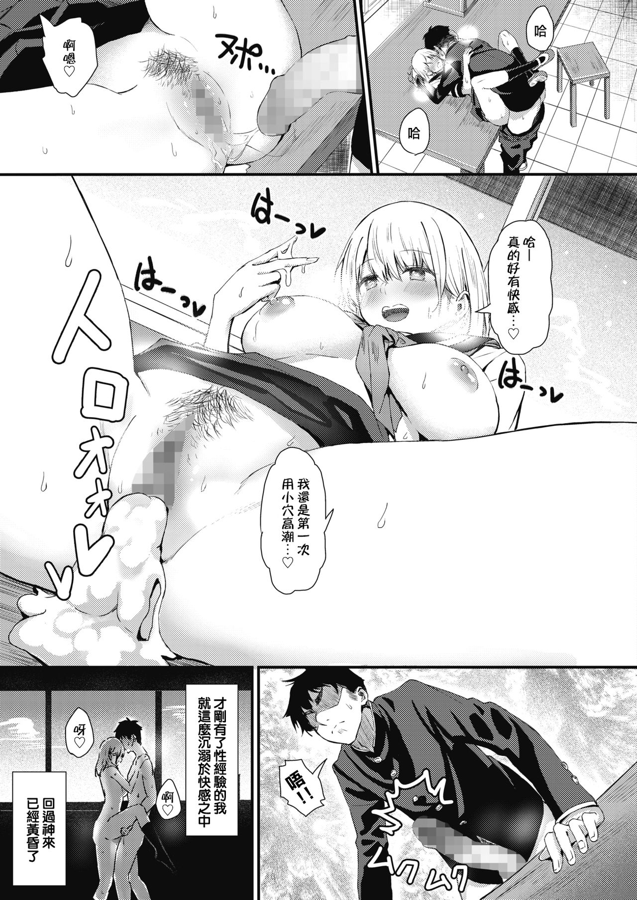 [辻風太郎] 霊に鼻を取られる (コミックホットミルク 2020年5月号) [中国翻訳] [DL版]