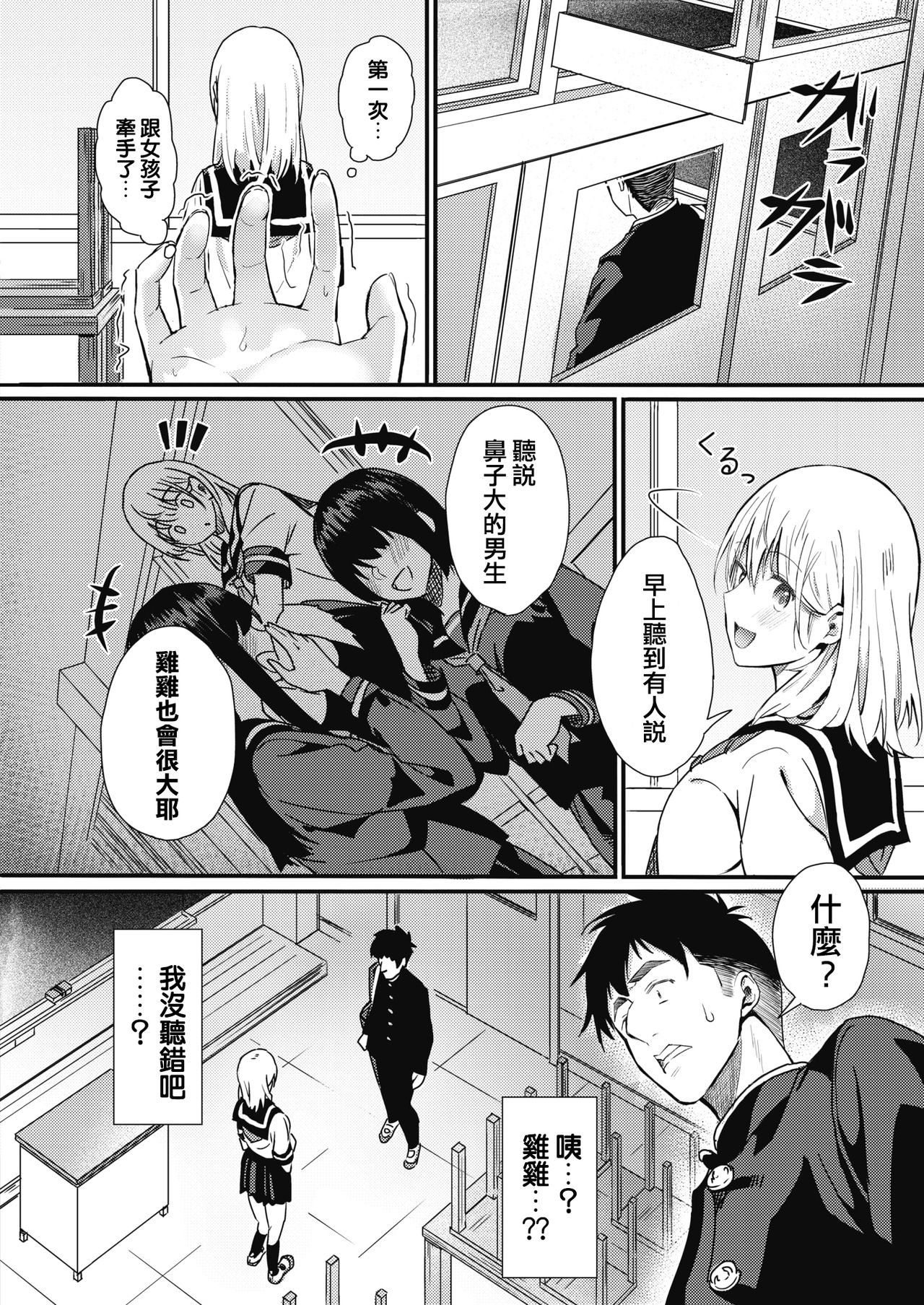 [辻風太郎] 霊に鼻を取られる (コミックホットミルク 2020年5月号) [中国翻訳] [DL版]