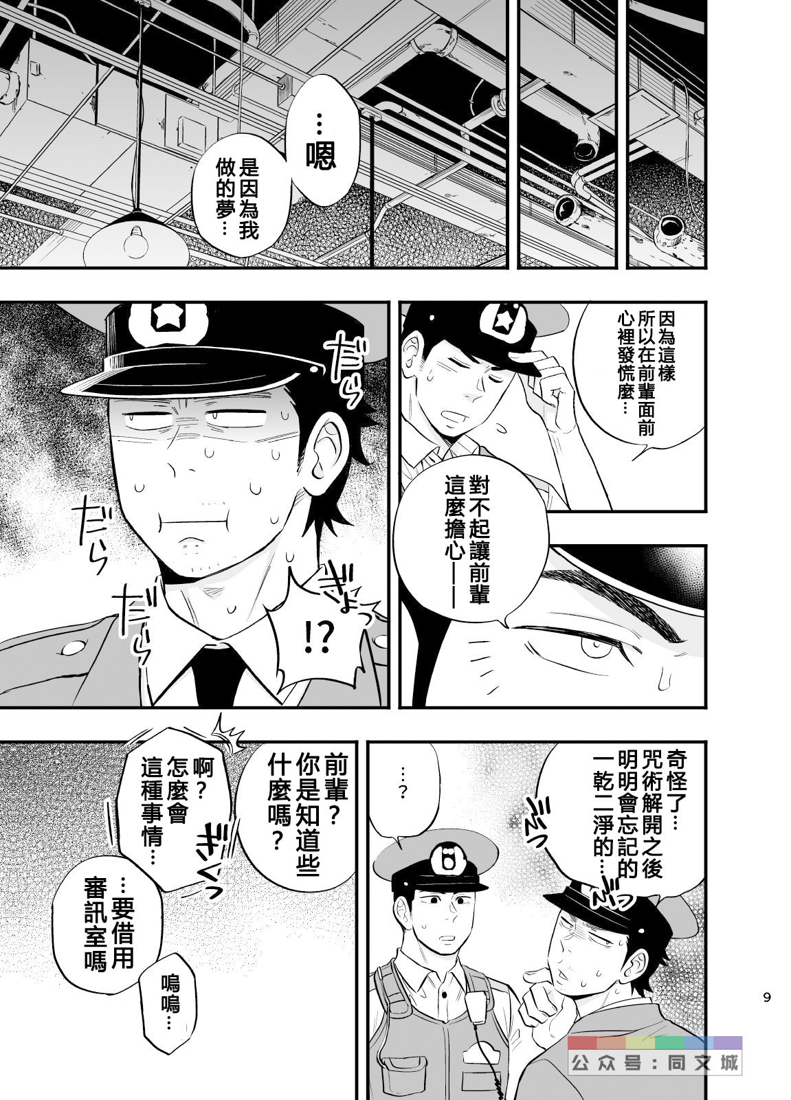 [D-Raw 2 (土狼弐)] 夢のENDはいつも××× [中国翻訳] [DL版]