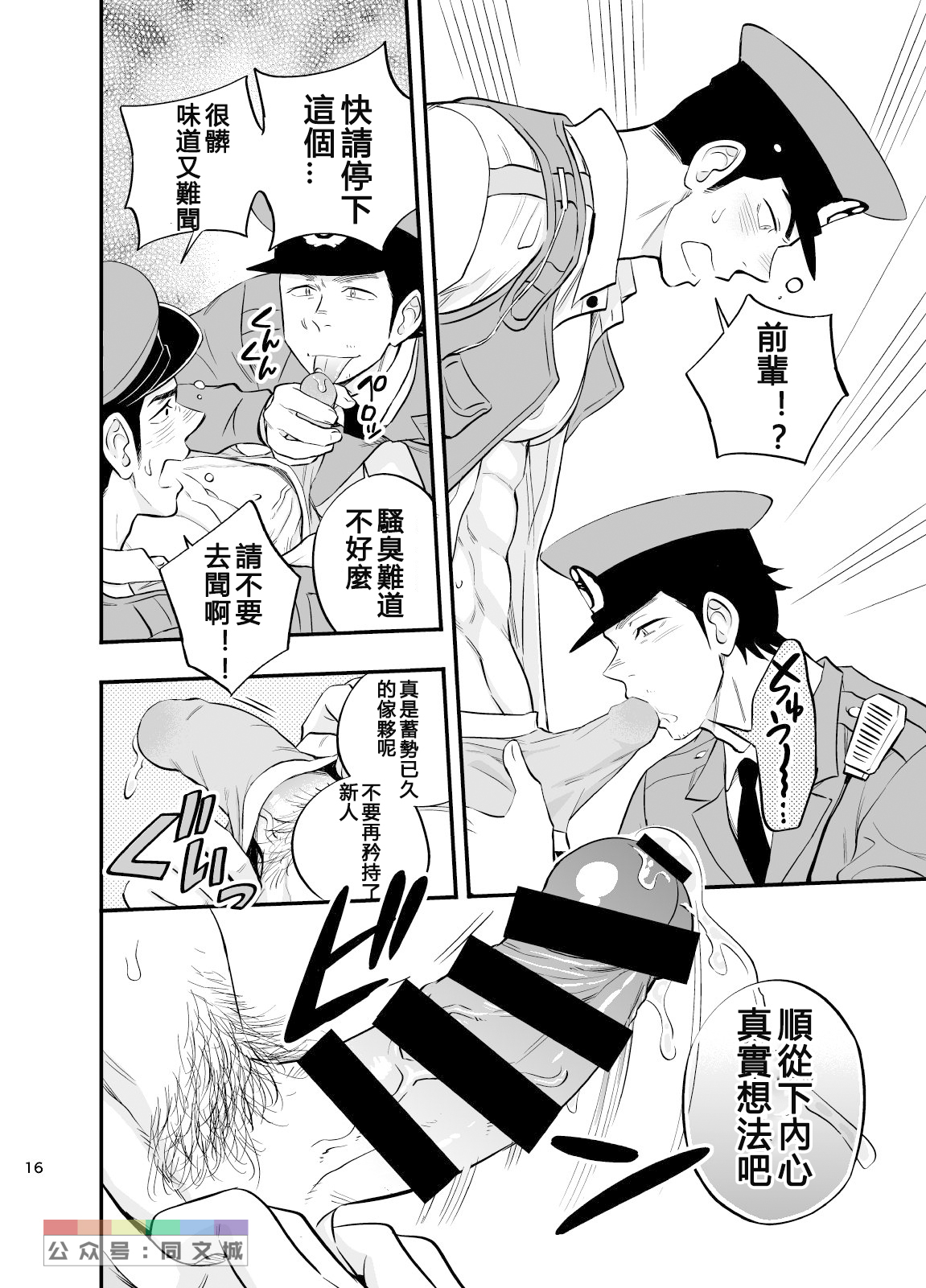 [D-Raw 2 (土狼弐)] 夢のENDはいつも××× [中国翻訳] [DL版]