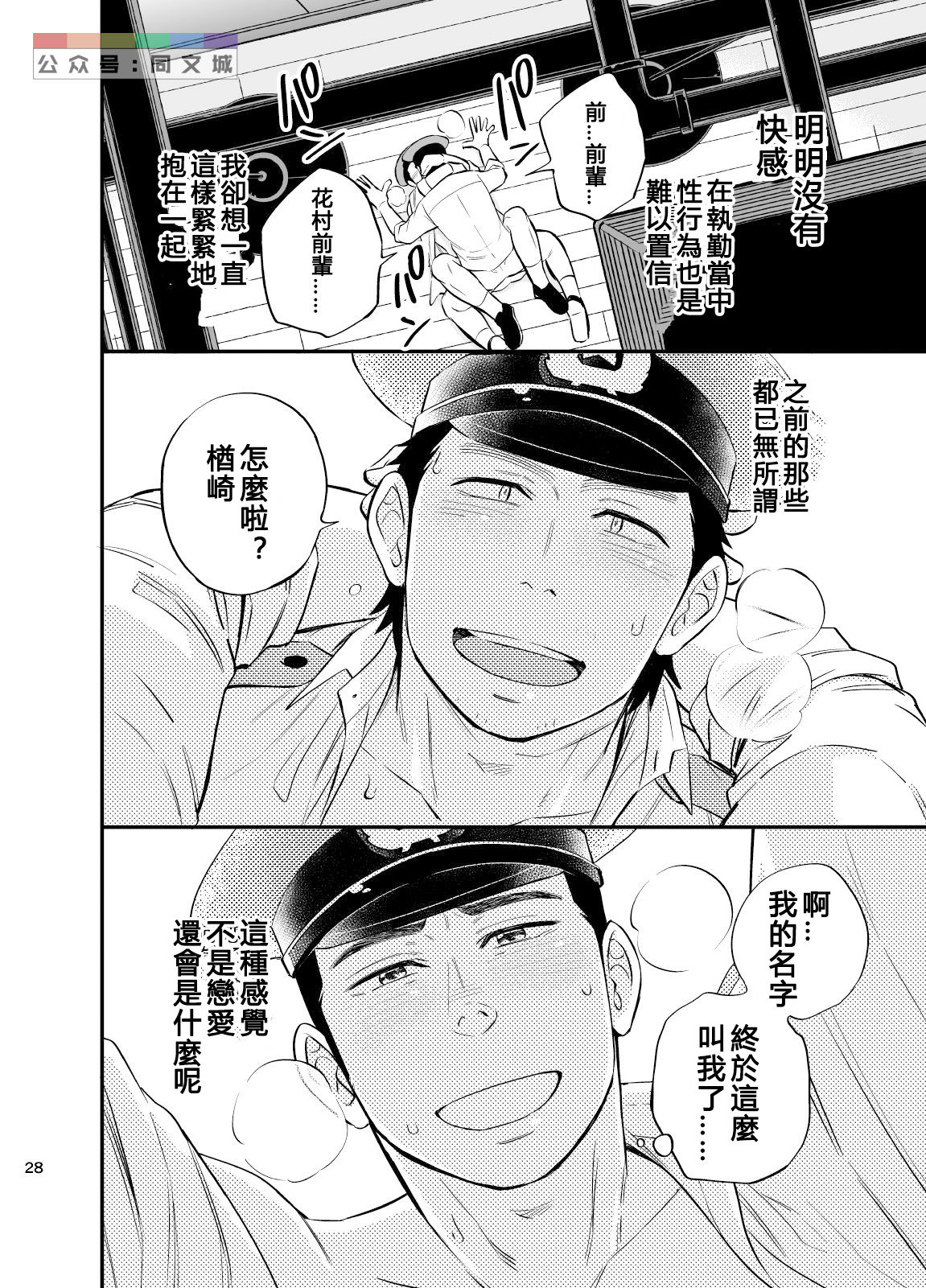 [D-Raw 2 (土狼弐)] 夢のENDはいつも××× [中国翻訳] [DL版]