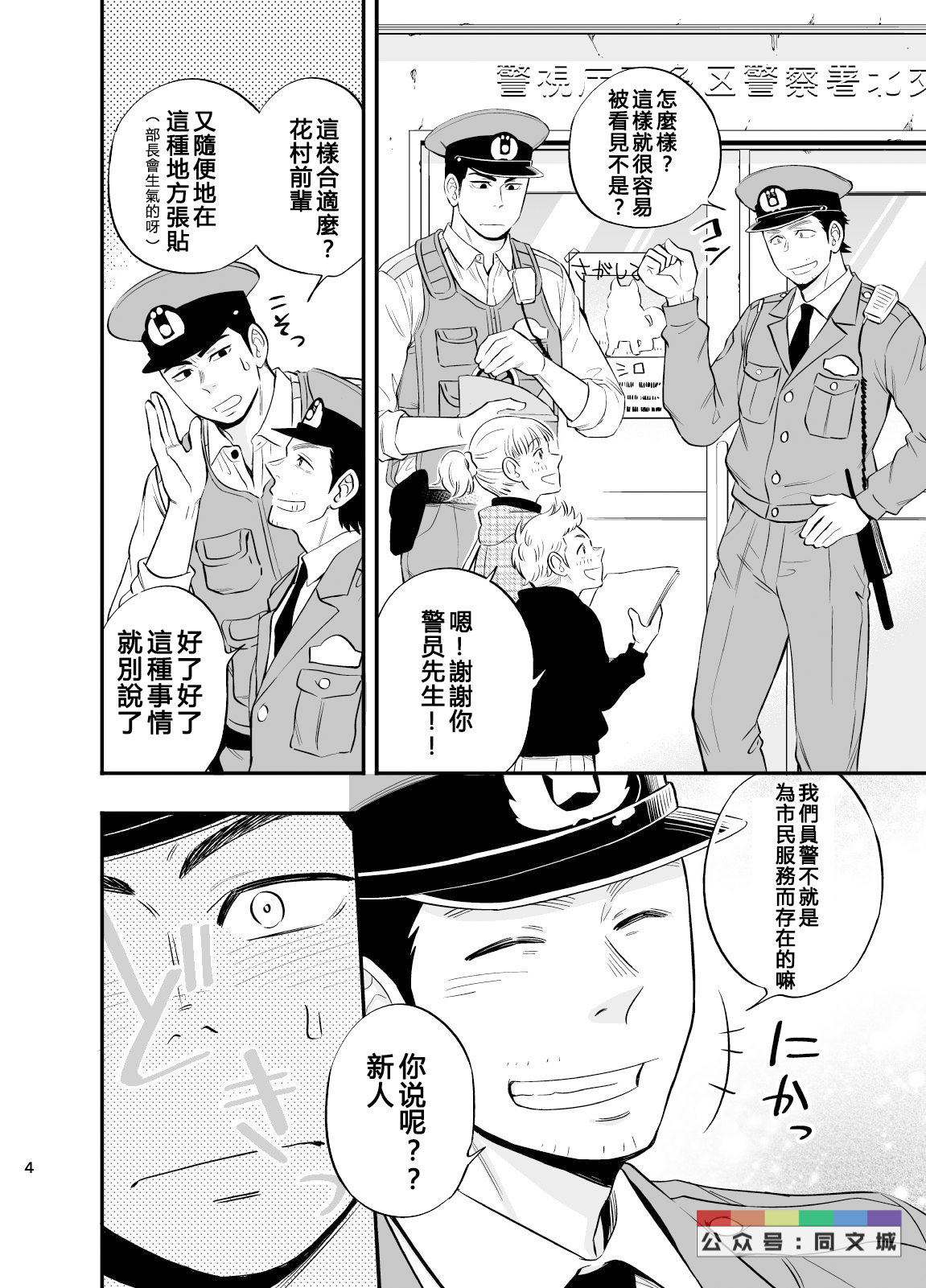 [D-Raw 2 (土狼弐)] 夢のENDはいつも××× [中国翻訳] [DL版]