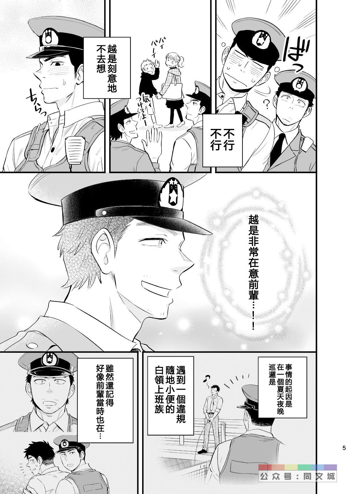 [D-Raw 2 (土狼弐)] 夢のENDはいつも××× [中国翻訳] [DL版]