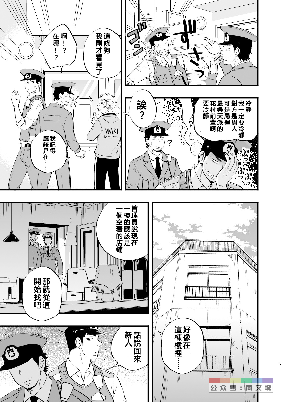 [D-Raw 2 (土狼弐)] 夢のENDはいつも××× [中国翻訳] [DL版]