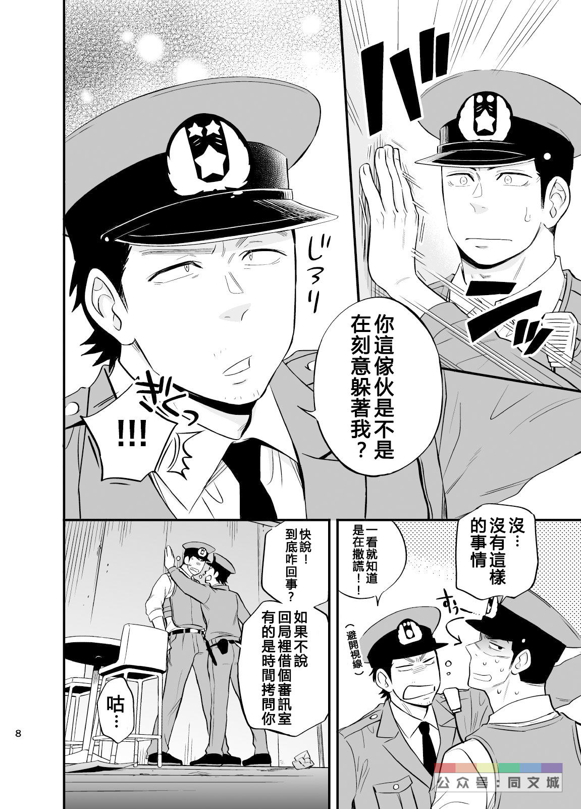 [D-Raw 2 (土狼弐)] 夢のENDはいつも××× [中国翻訳] [DL版]