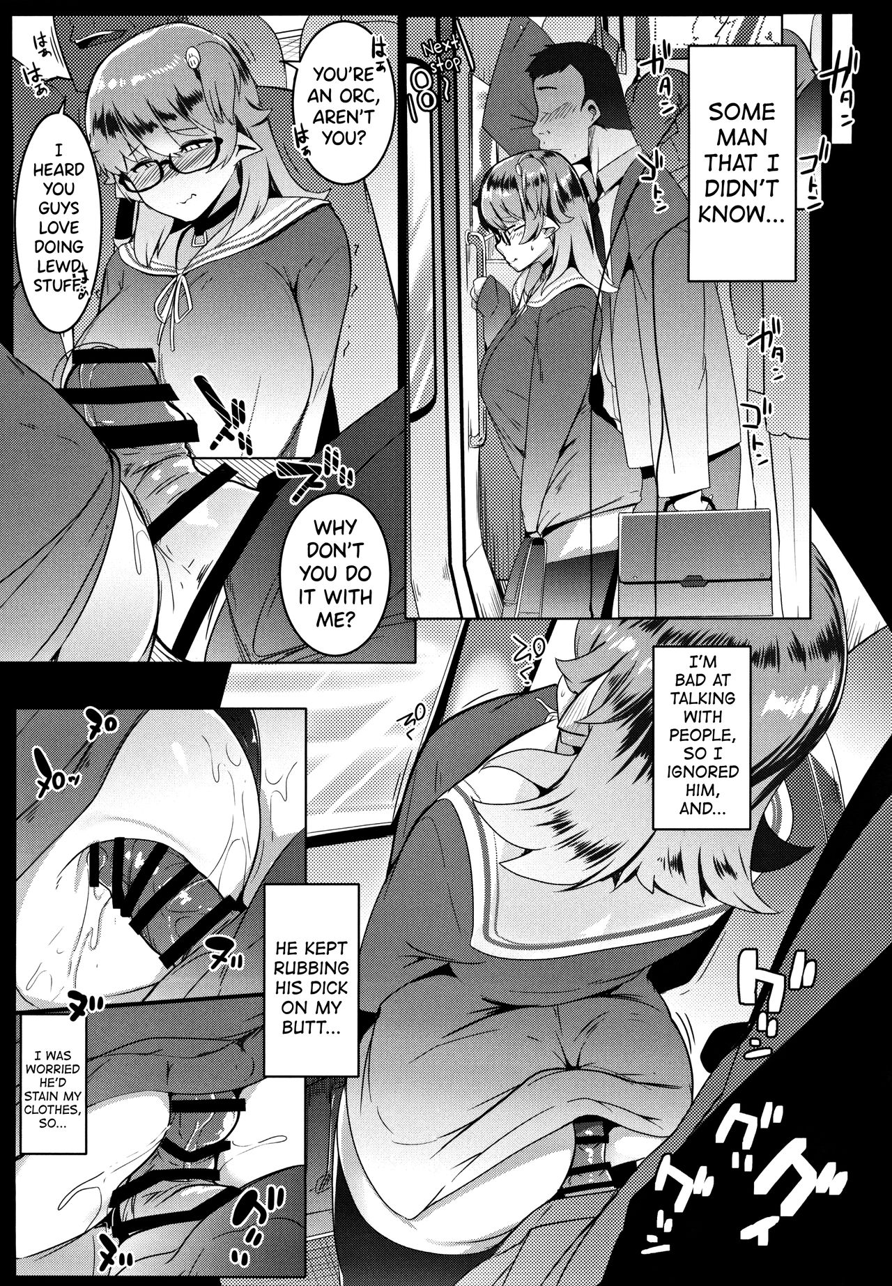 (C97) [ヒツジ企画 (むねしろ)] イモウトハメスオーク [英訳]