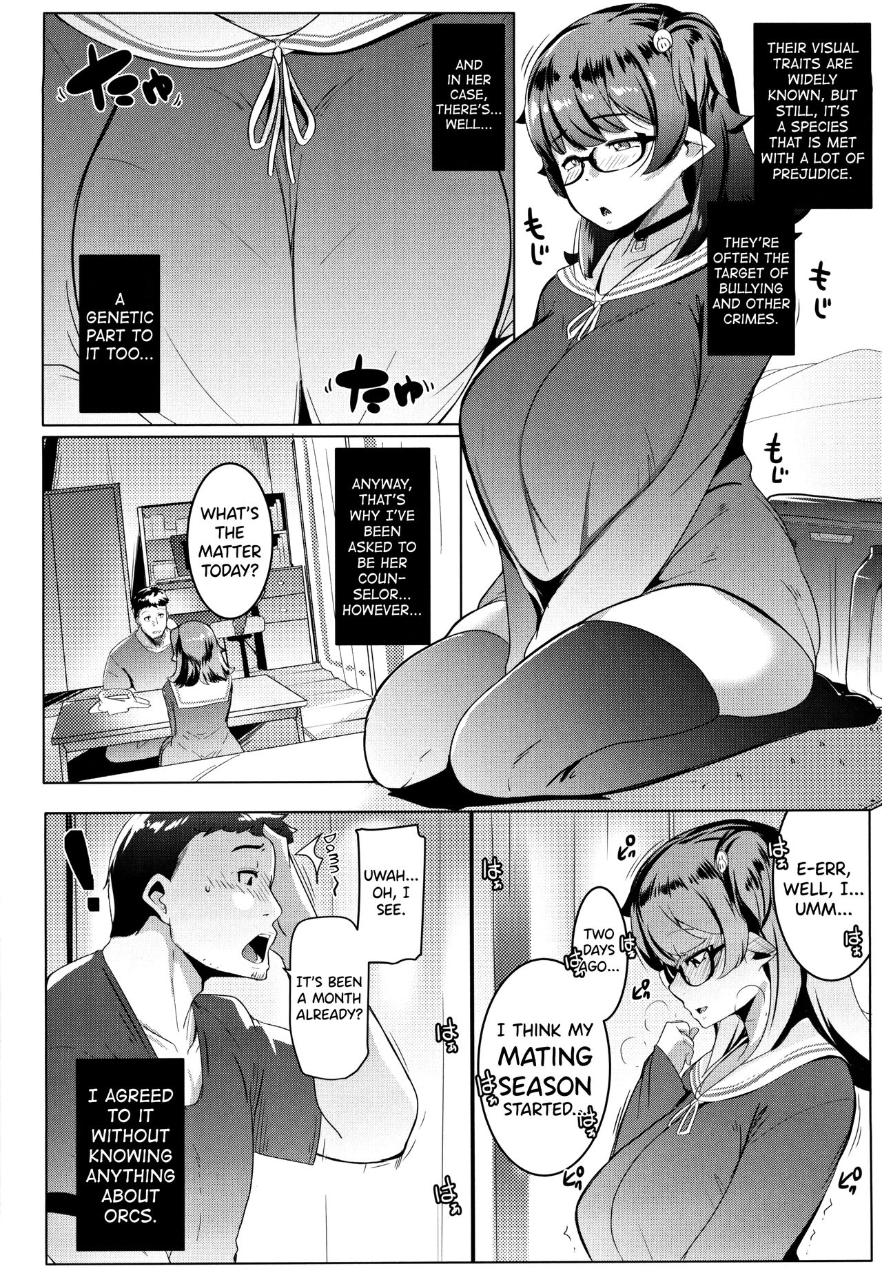 (C97) [ヒツジ企画 (むねしろ)] イモウトハメスオーク [英訳]