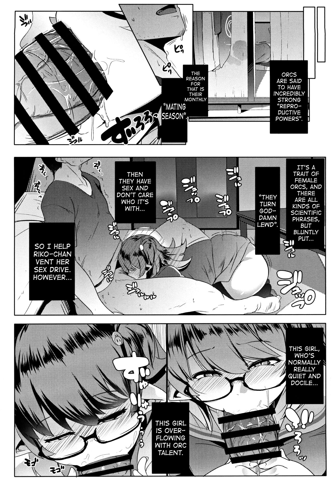 (C97) [ヒツジ企画 (むねしろ)] イモウトハメスオーク [英訳]