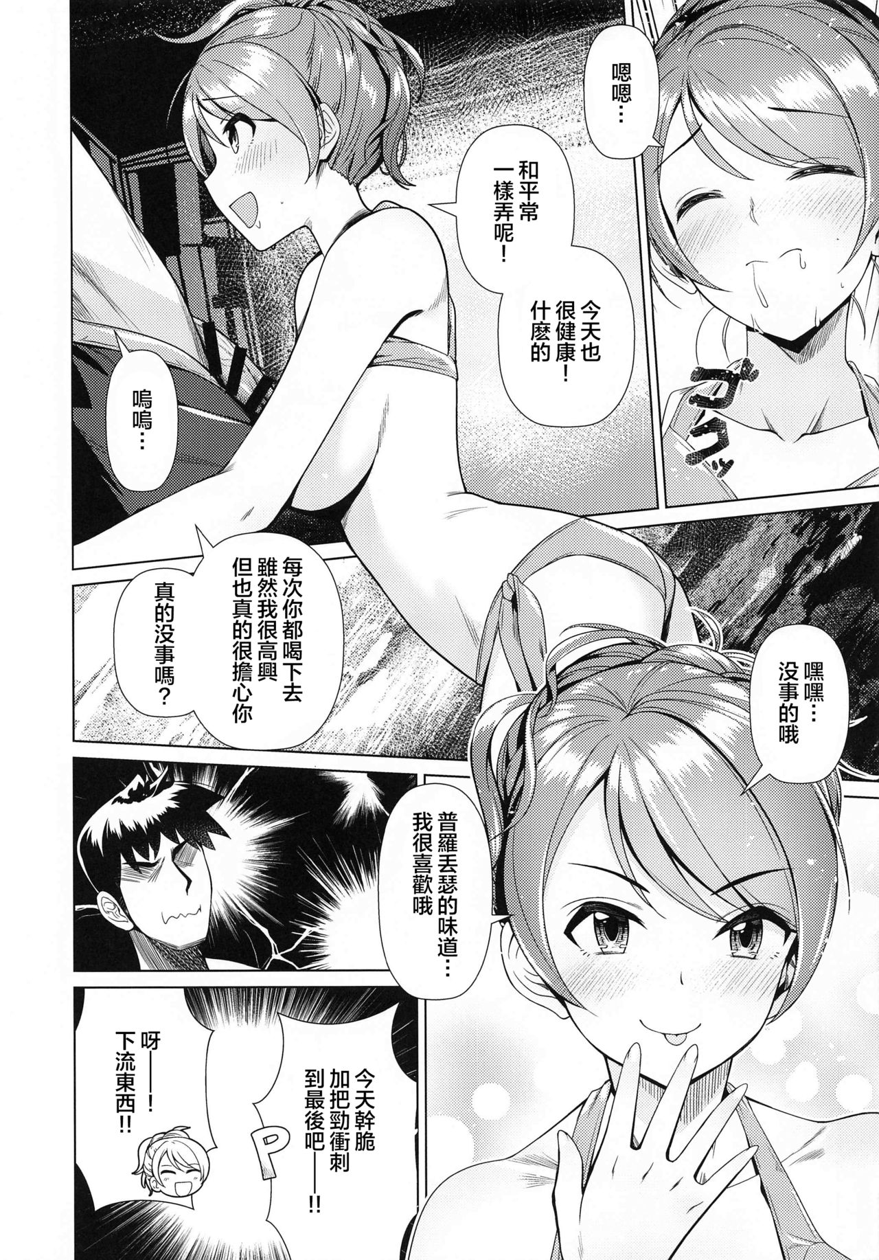 [玉葱屋 (MK)] メイド加蓮とご奉仕し合う本 (アイドルマスター シンデレラガールズ) [中国翻訳]