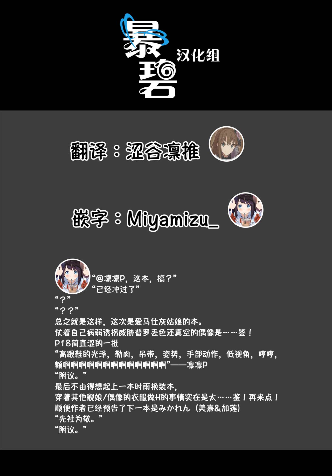 [玉葱屋 (MK)] メイド加蓮とご奉仕し合う本 (アイドルマスター シンデレラガールズ) [中国翻訳]