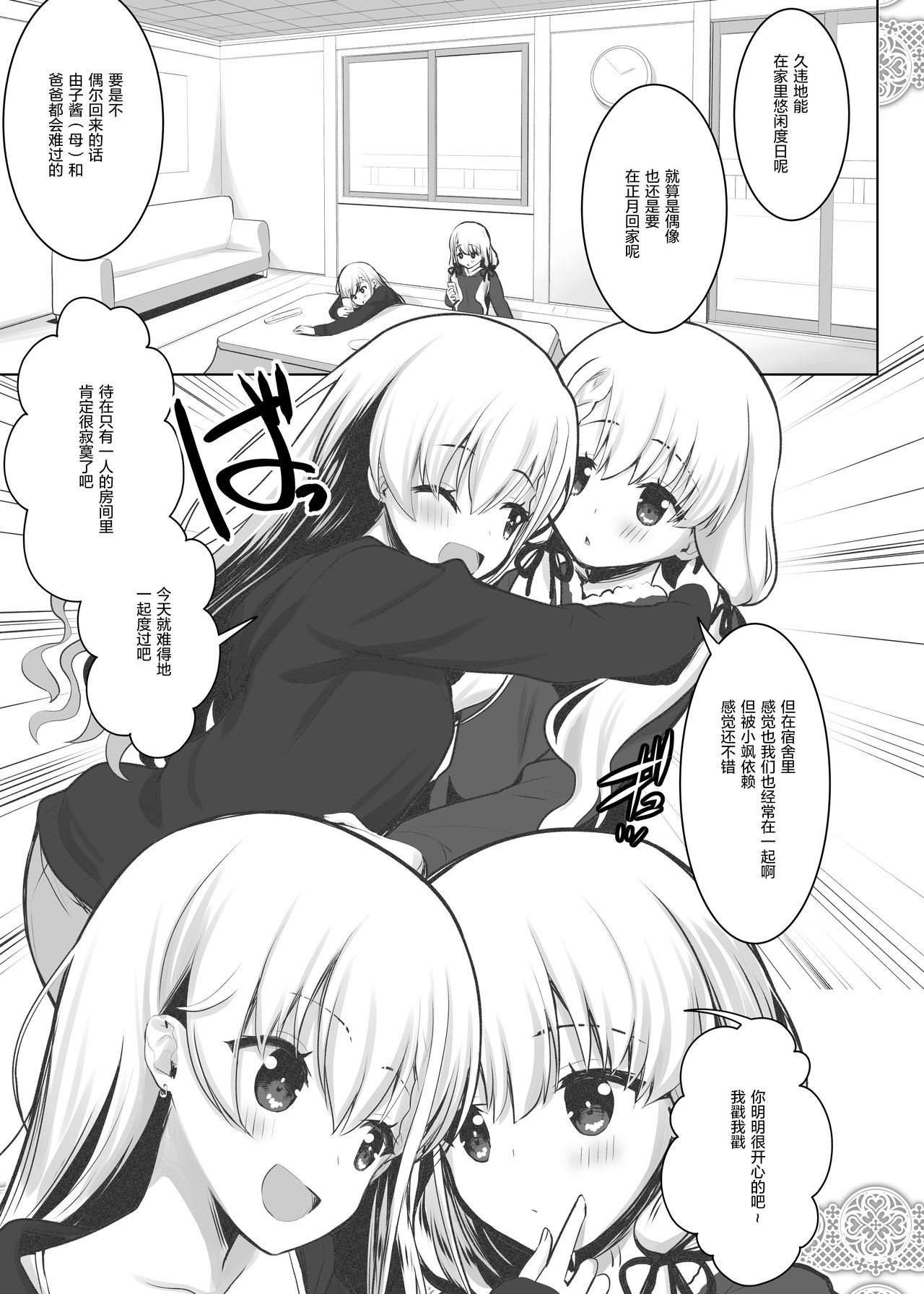 (C97) [Berry!16 (さき千鈴)] 裸で一日中ずっと二人でいちゃいちゃするだけ…。 (アイドルマスター シンデレラガールズ) [中国翻訳]