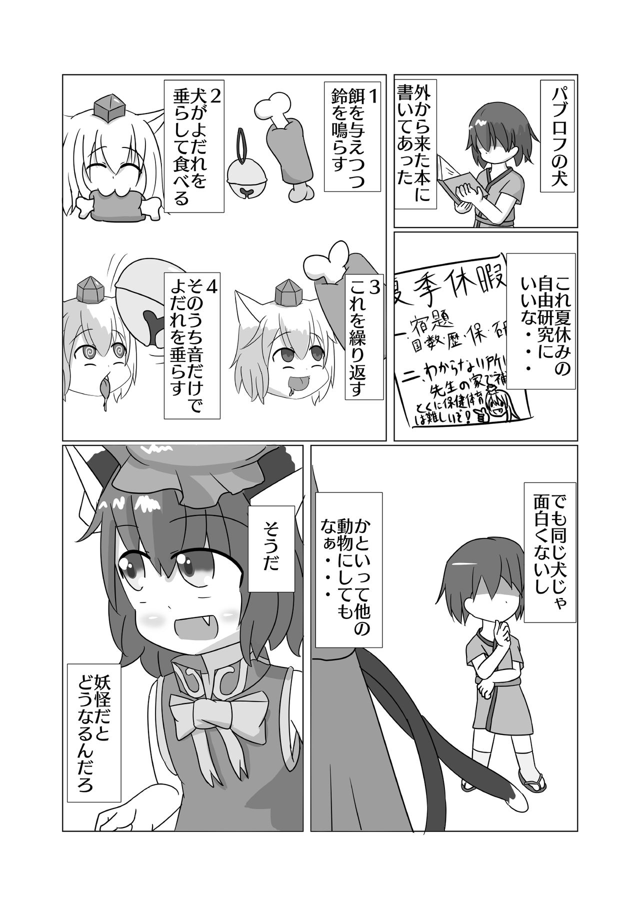 [幼海エーリアン (うみちゃん)] パブロフの橙汁 (東方Project) [DL版]