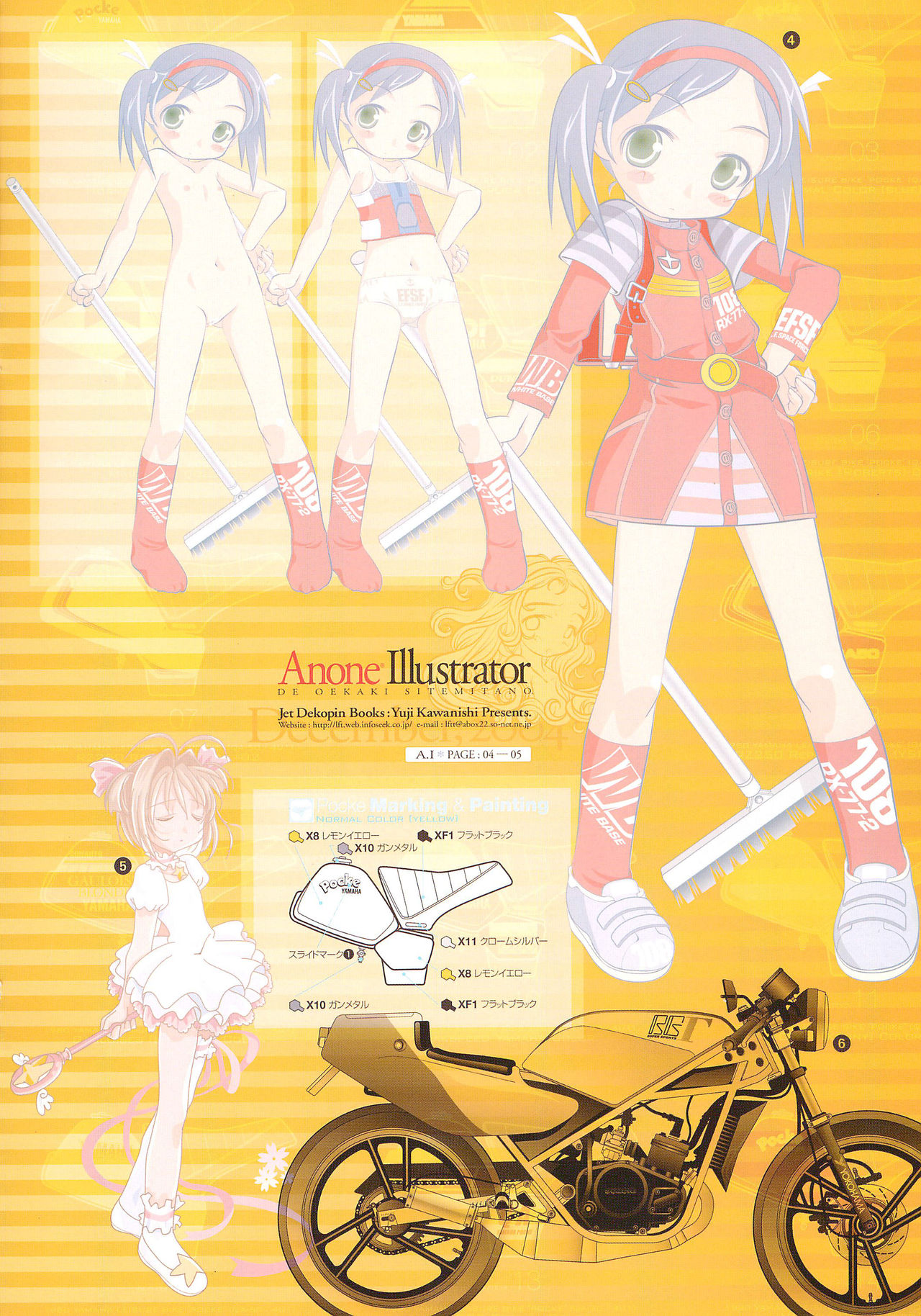 (C67) [Jet Dekopin Books (かわにしゆうじ)] ANONE ILLUSTRATOR ver.1.0.0 (よろず)