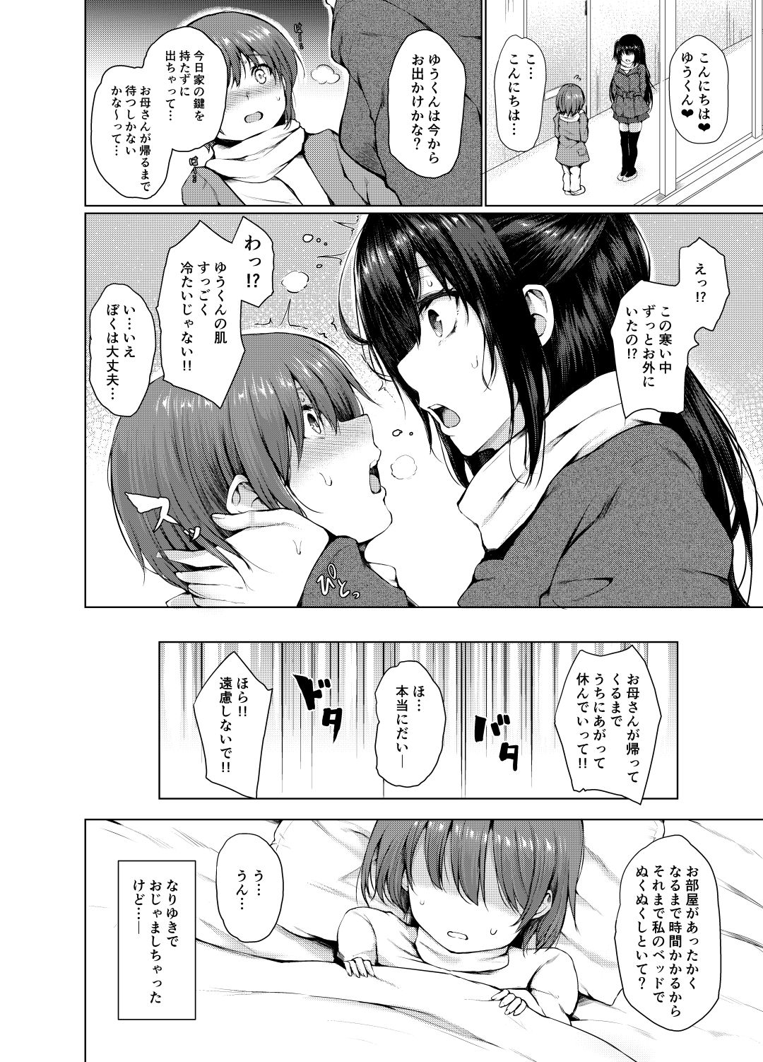 [ふたば亭 (ひとつば)] サキュバスえっち [DL版]