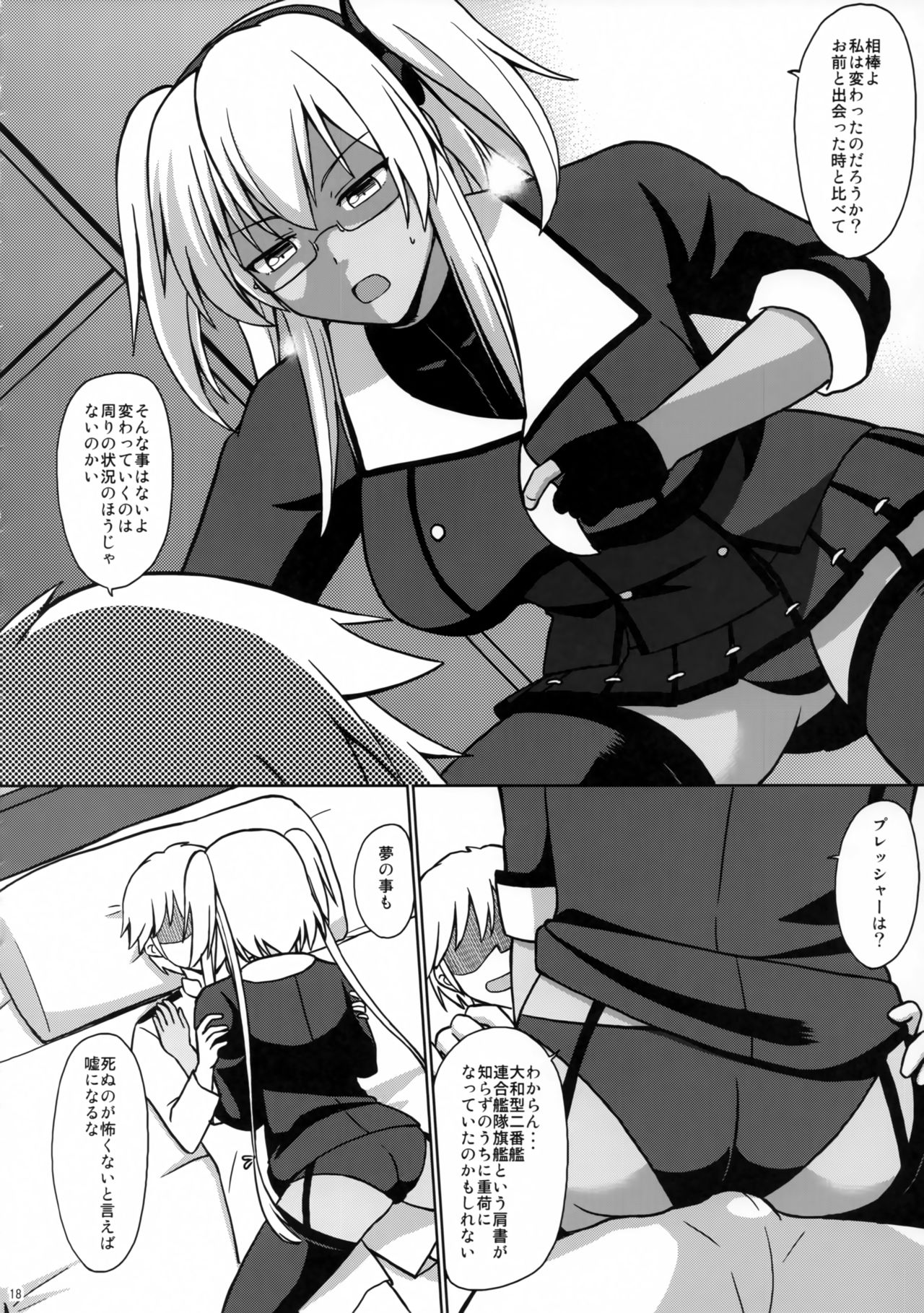 (C97) [サイバー☆マンガ道場 (鈴木メタル)] ユメノゴトクニ (艦隊これくしょん -艦これ-)