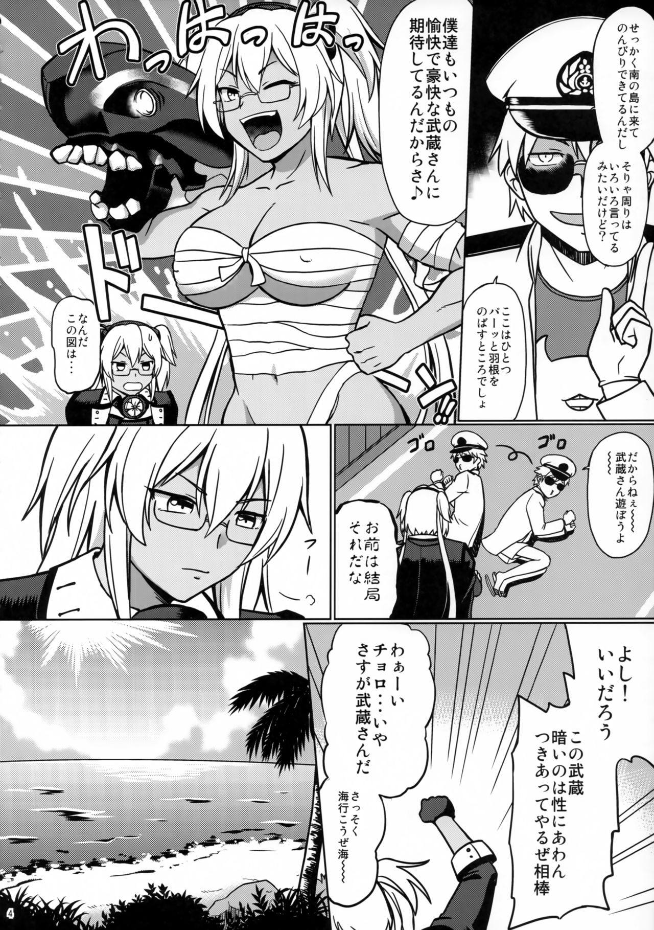 (C97) [サイバー☆マンガ道場 (鈴木メタル)] ユメノゴトクニ (艦隊これくしょん -艦これ-)