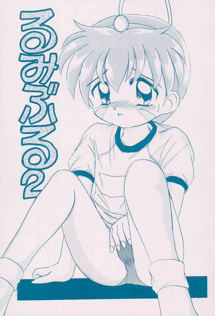 (ショタケット4) [LinaC、Langsam‐Station (よろず)] るみぶる 2 (プリティーサミー)