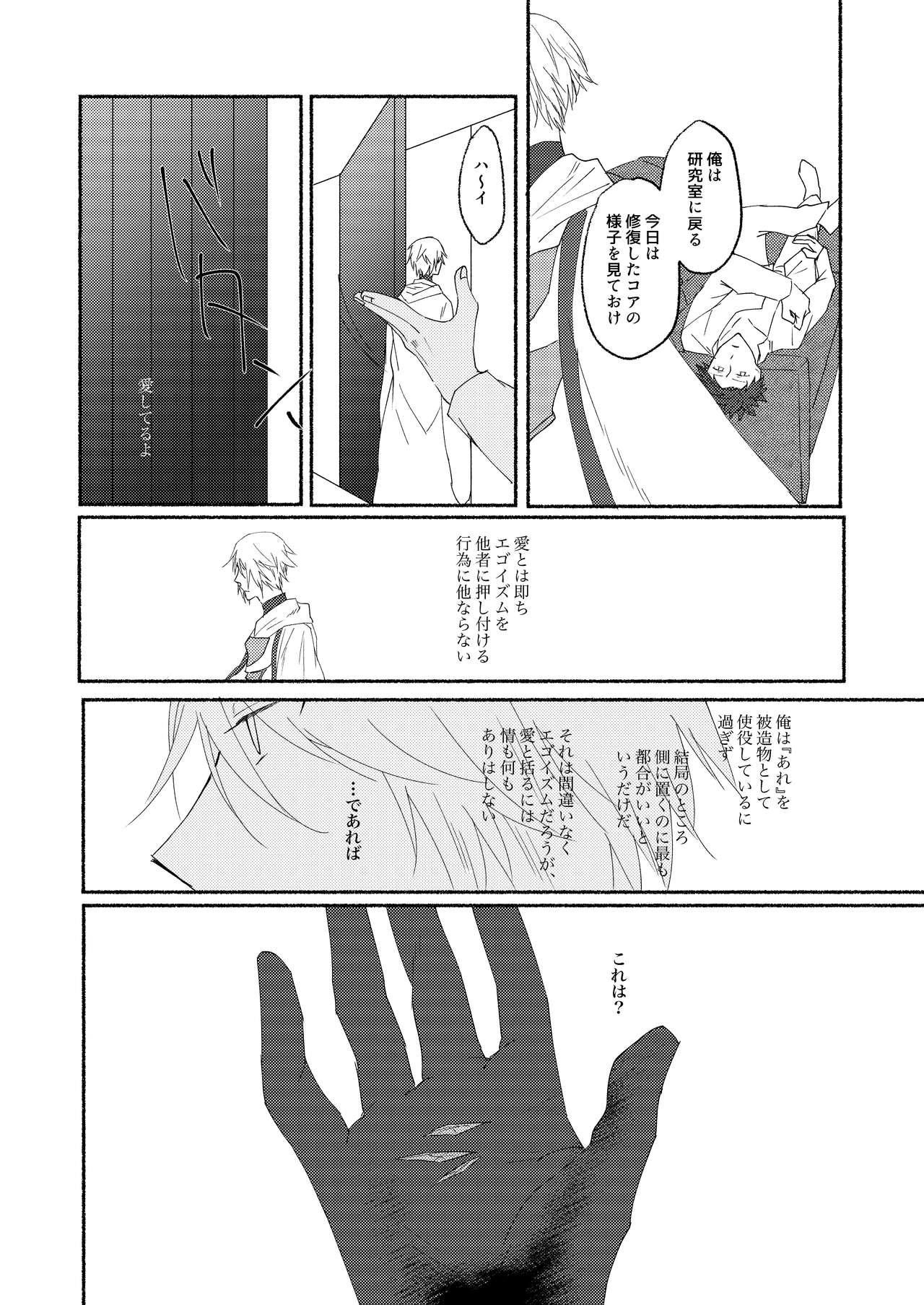 [わびさびうどん (羽瀬未憐)] 腹に入れば皆同じ (グランブルーファンタジー) [DL版]