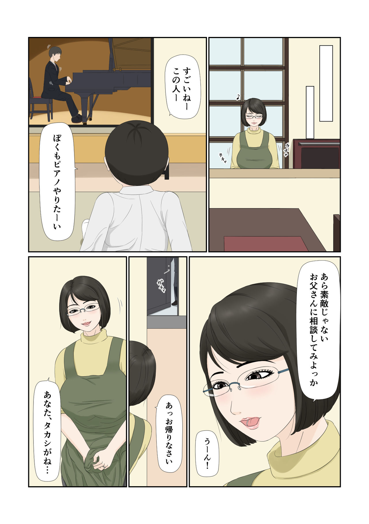 [ねごろ屋] 妻の仕事は・・・