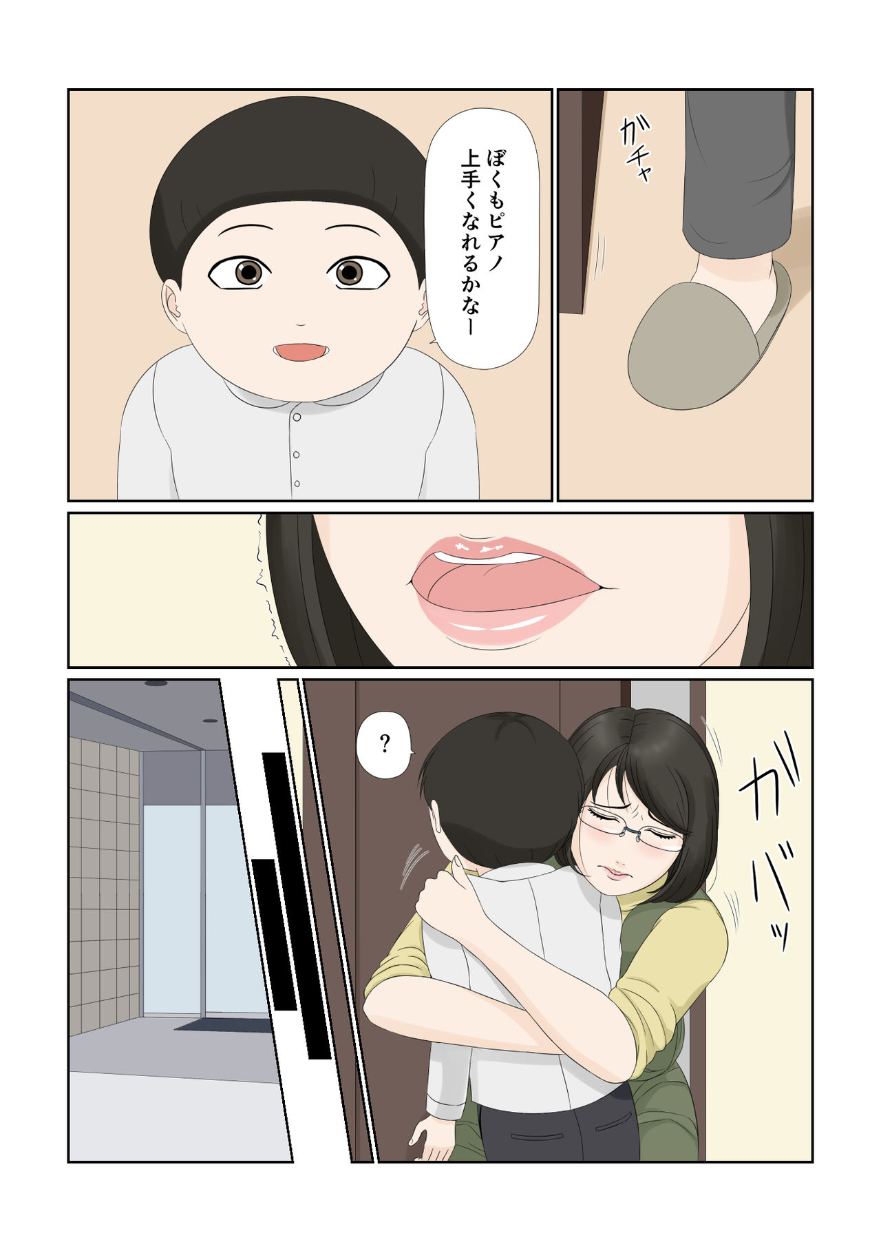 [ねごろ屋] 妻の仕事は・・・