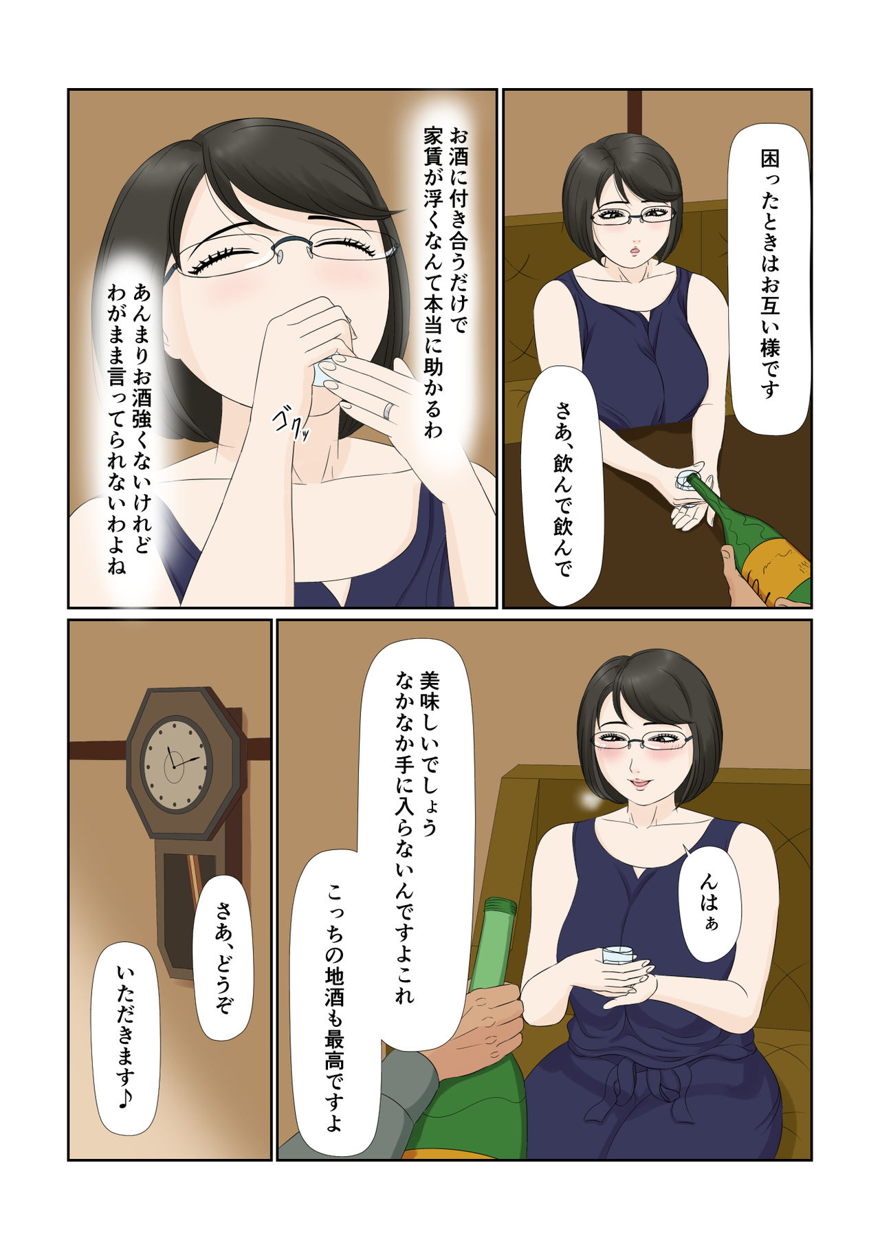 [ねごろ屋] 妻の仕事は・・・