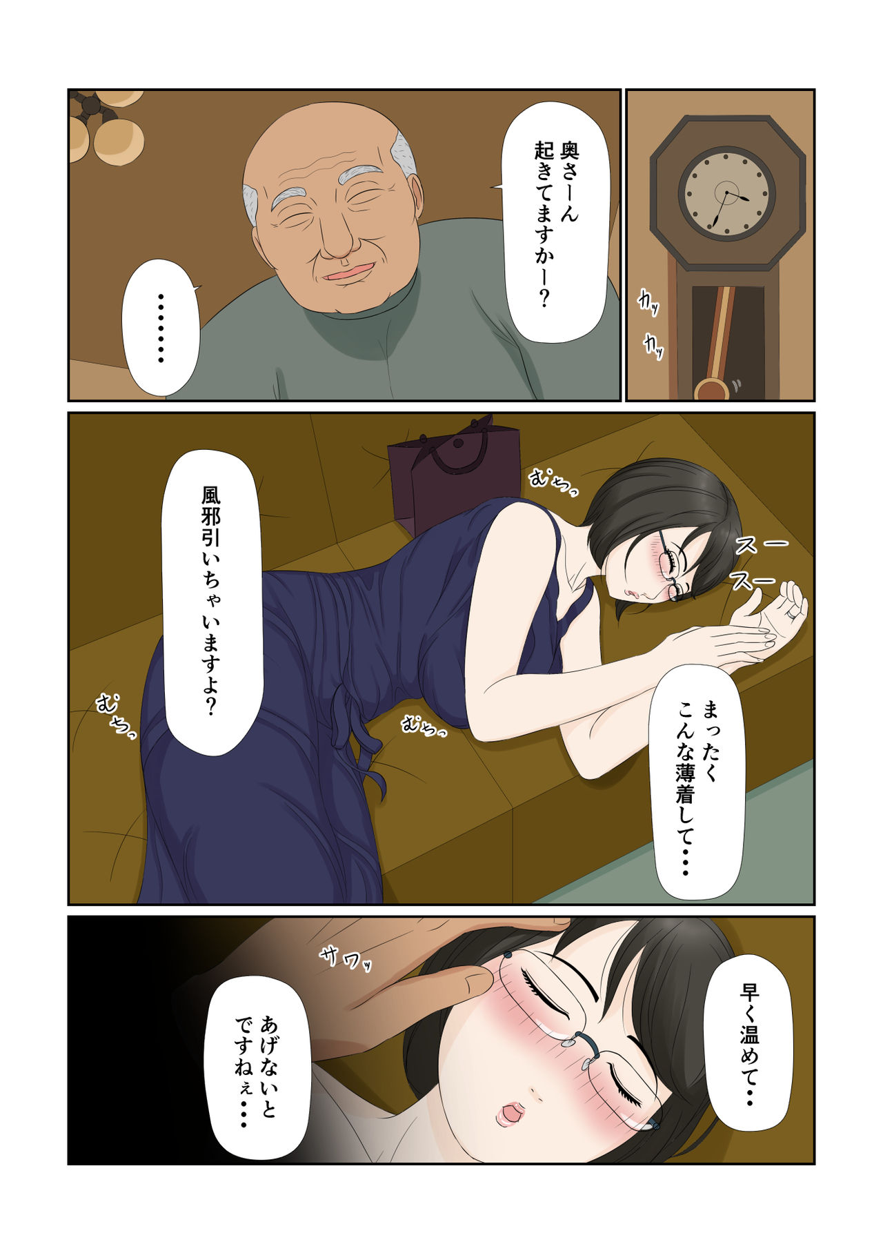 [ねごろ屋] 妻の仕事は・・・