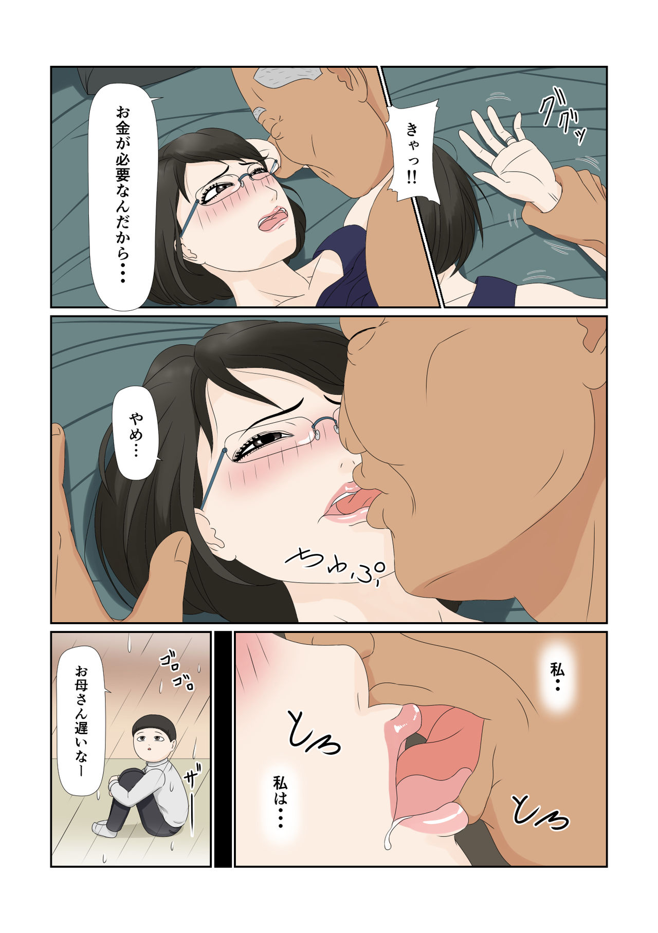 [ねごろ屋] 妻の仕事は・・・