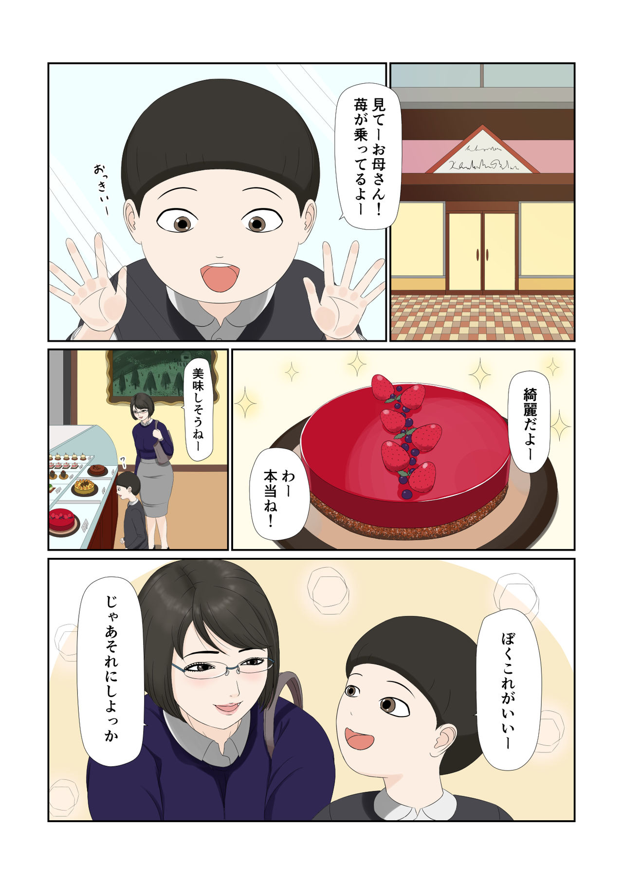 [ねごろ屋] 妻の仕事は・・・