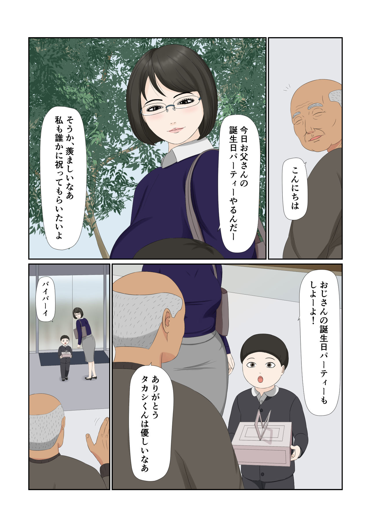 [ねごろ屋] 妻の仕事は・・・