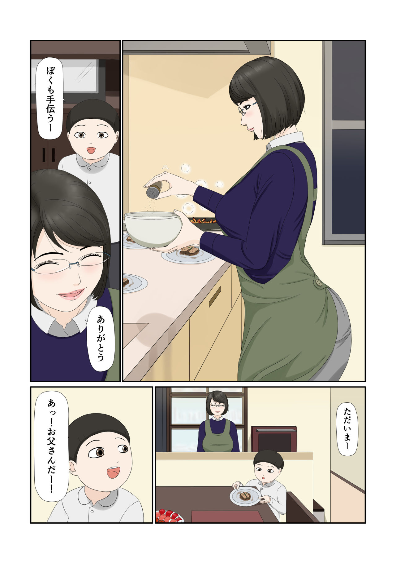 [ねごろ屋] 妻の仕事は・・・