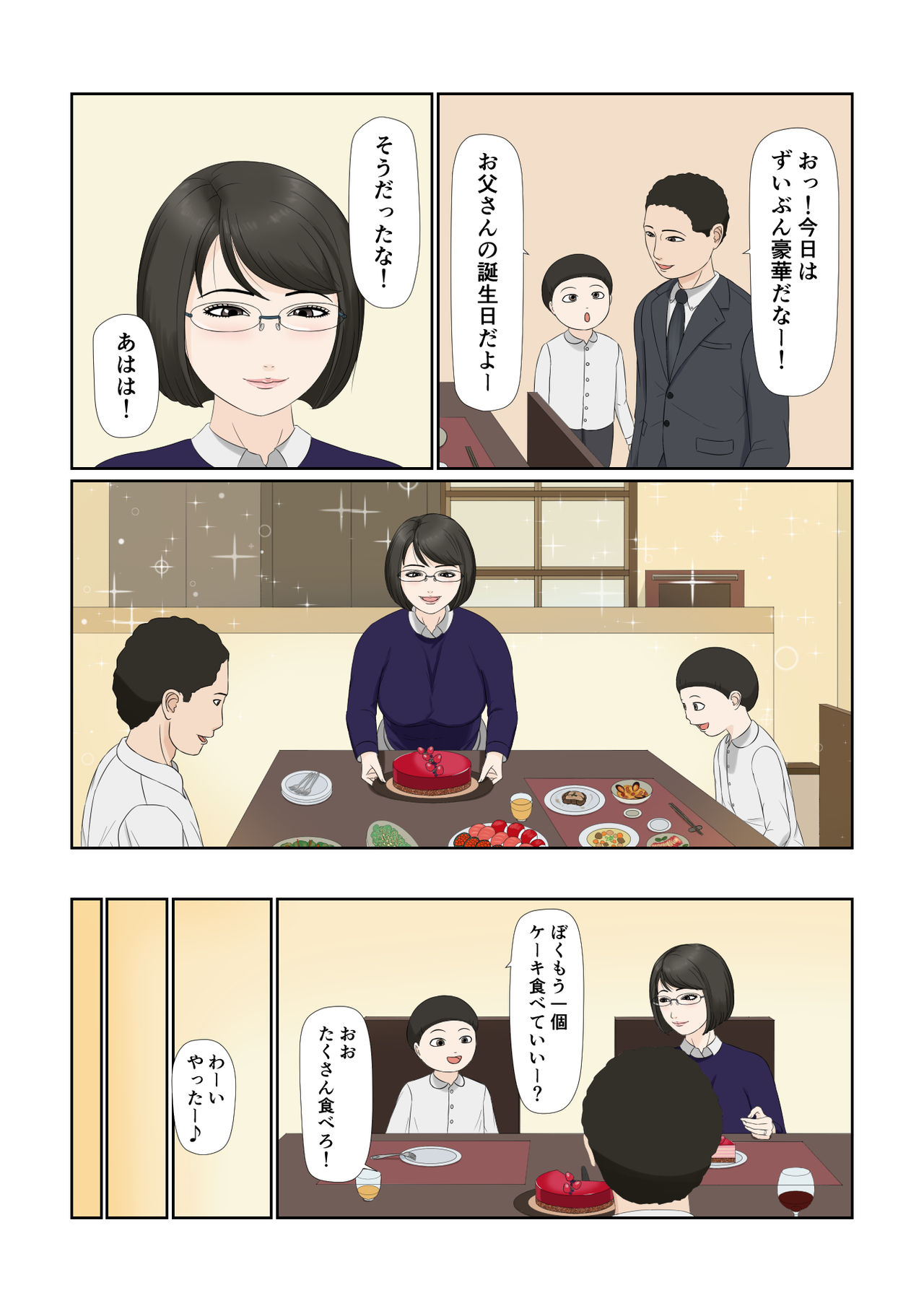 [ねごろ屋] 妻の仕事は・・・