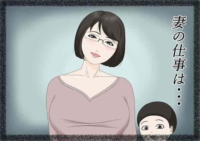 [ねごろ屋] 妻の仕事は・・・