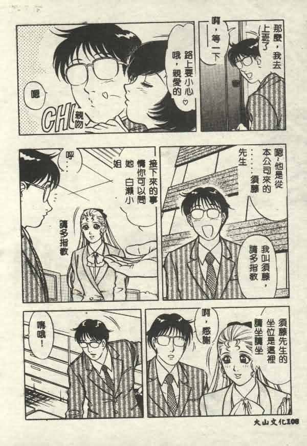 [山內繁利] いつでも快感 [中国翻訳]