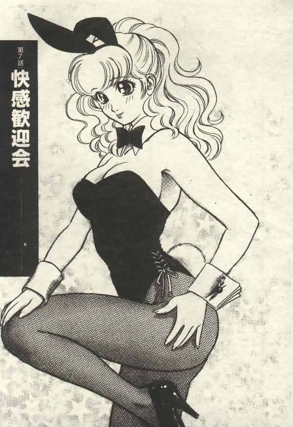 [山內繁利] いつでも快感 [中国翻訳]