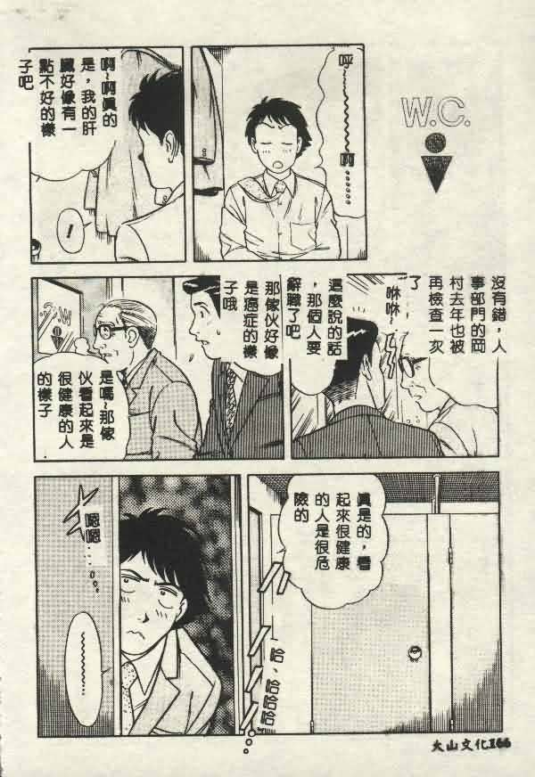 [山內繁利] いつでも快感 [中国翻訳]
