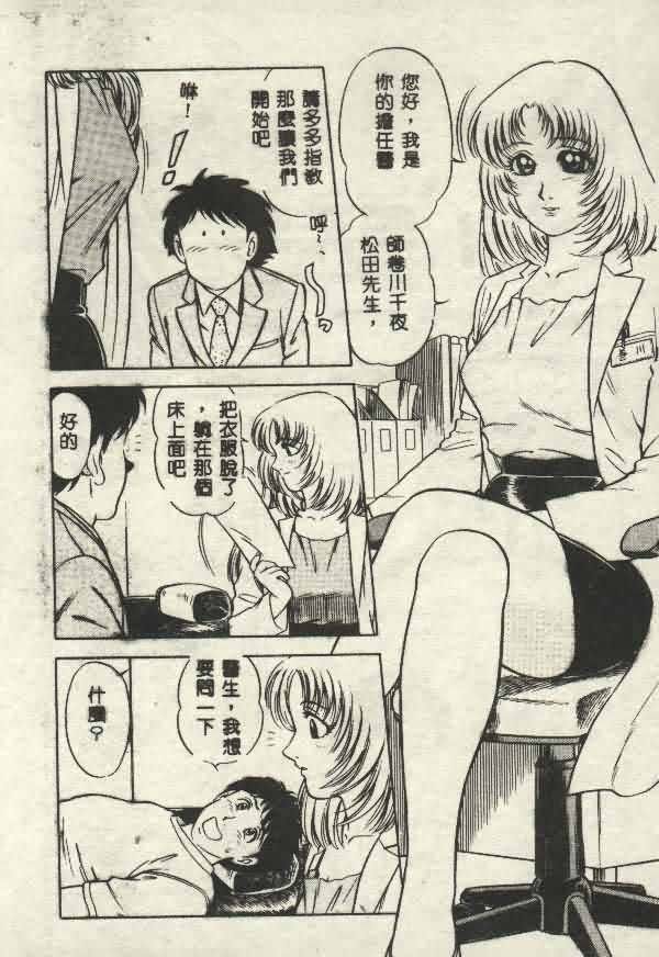 [山內繁利] いつでも快感 [中国翻訳]