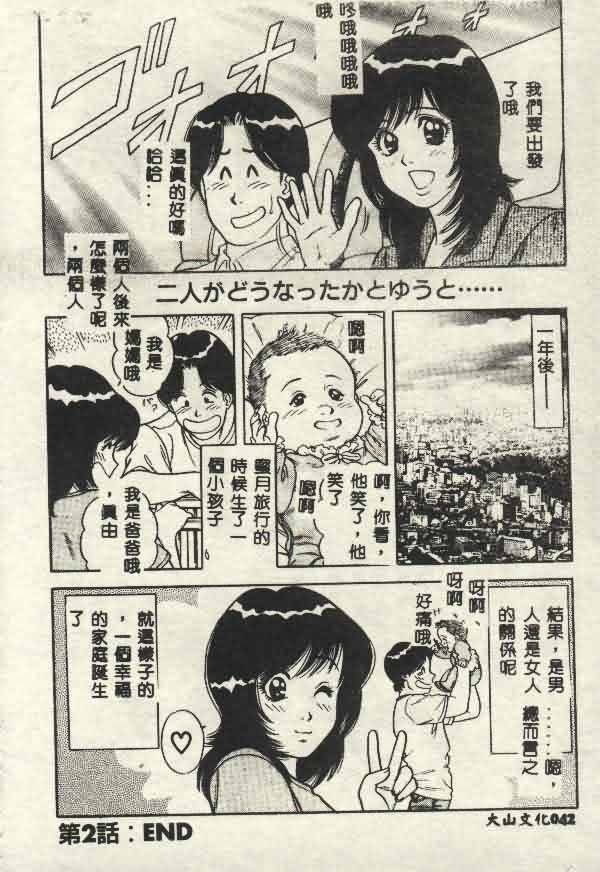 [山內繁利] いつでも快感 [中国翻訳]