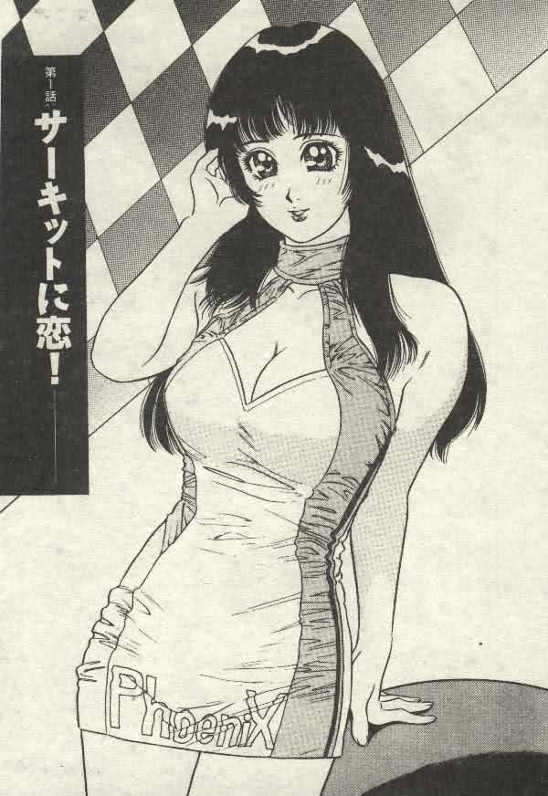 [山內繁利] いつでも快感 [中国翻訳]