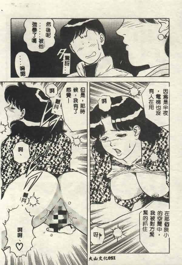 [山內繁利] いつでも快感 [中国翻訳]