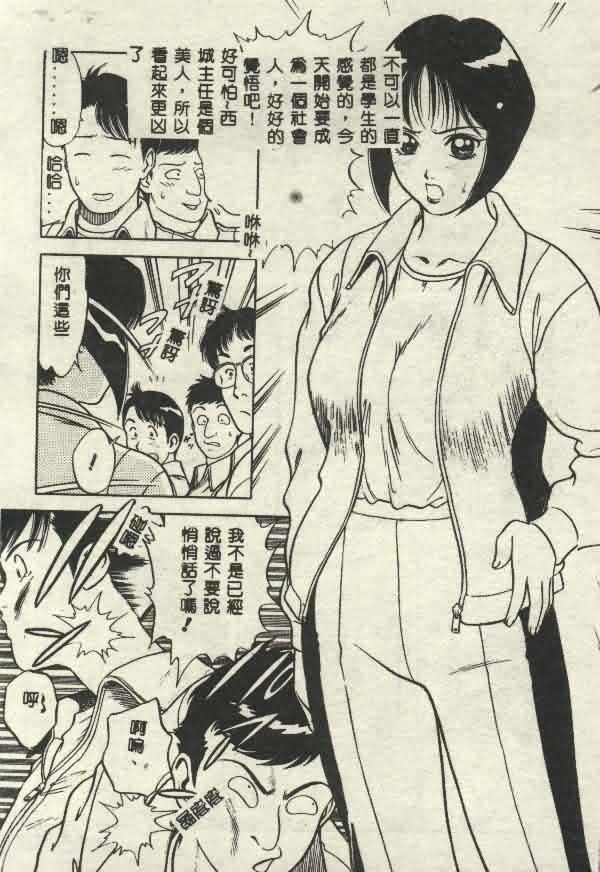 [山內繁利] いつでも快感 [中国翻訳]