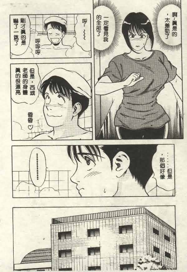 [山內繁利] いつでも快感 [中国翻訳]