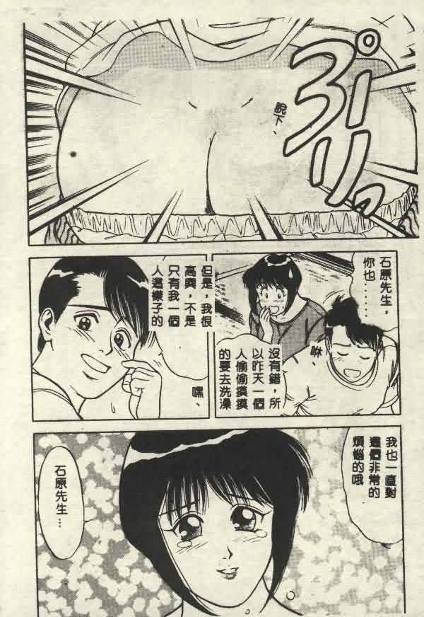 [山內繁利] いつでも快感 [中国翻訳]