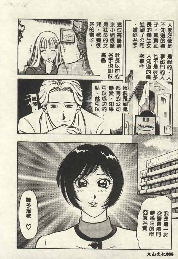 [山內繁利] いつでも快感 [中国翻訳]