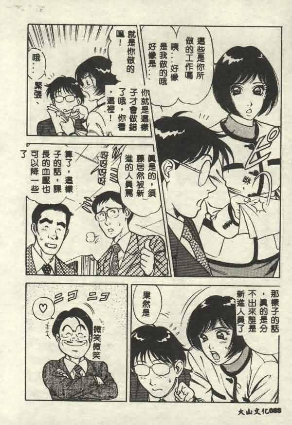 [山內繁利] いつでも快感 [中国翻訳]