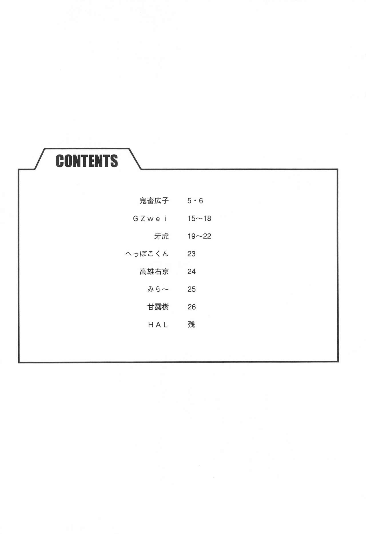 (C53) [Studio MIKI新社 (よろず)] SACRAMENT (カードキャプターさくら)