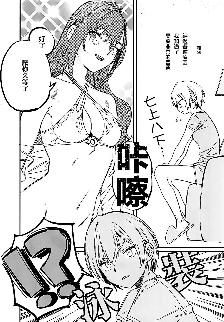 (C95) [ALSeTRO (ぎゃりん)] ゆめみる♥ダンシングパッショネイト (アイドルマスター シャイニーカラーズ) [中国翻訳]