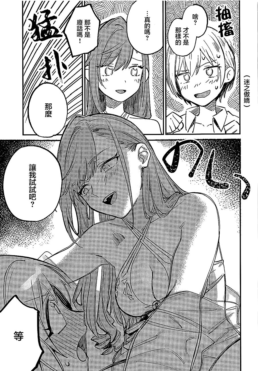 (C95) [ALSeTRO (ぎゃりん)] ゆめみる♥ダンシングパッショネイト (アイドルマスター シャイニーカラーズ) [中国翻訳]