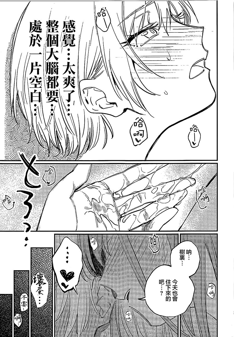 (C95) [ALSeTRO (ぎゃりん)] ゆめみる♥ダンシングパッショネイト (アイドルマスター シャイニーカラーズ) [中国翻訳]