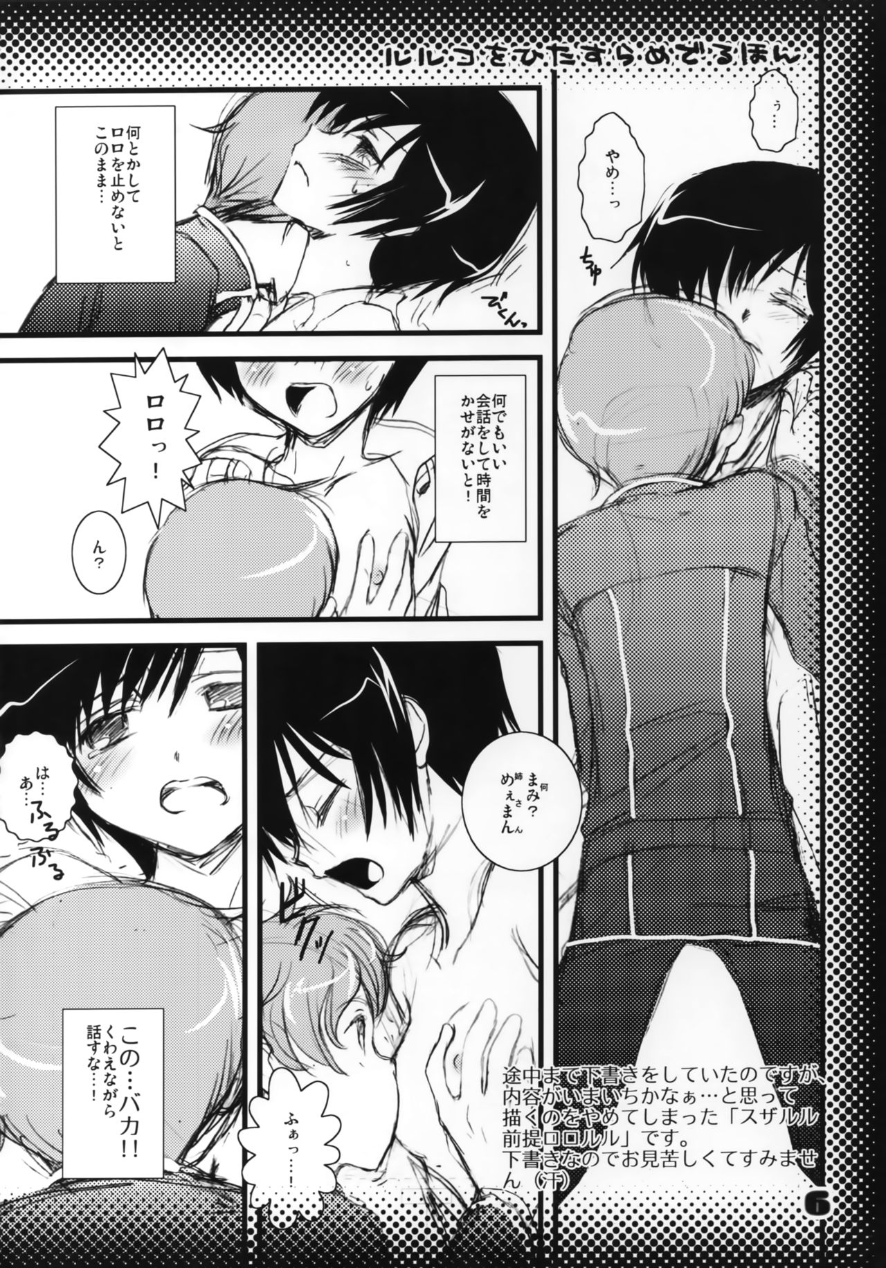 (C74) [einfach (ともや)] ルルコをひたすらめでるほん (コードギアス 反逆のルルーシュ)