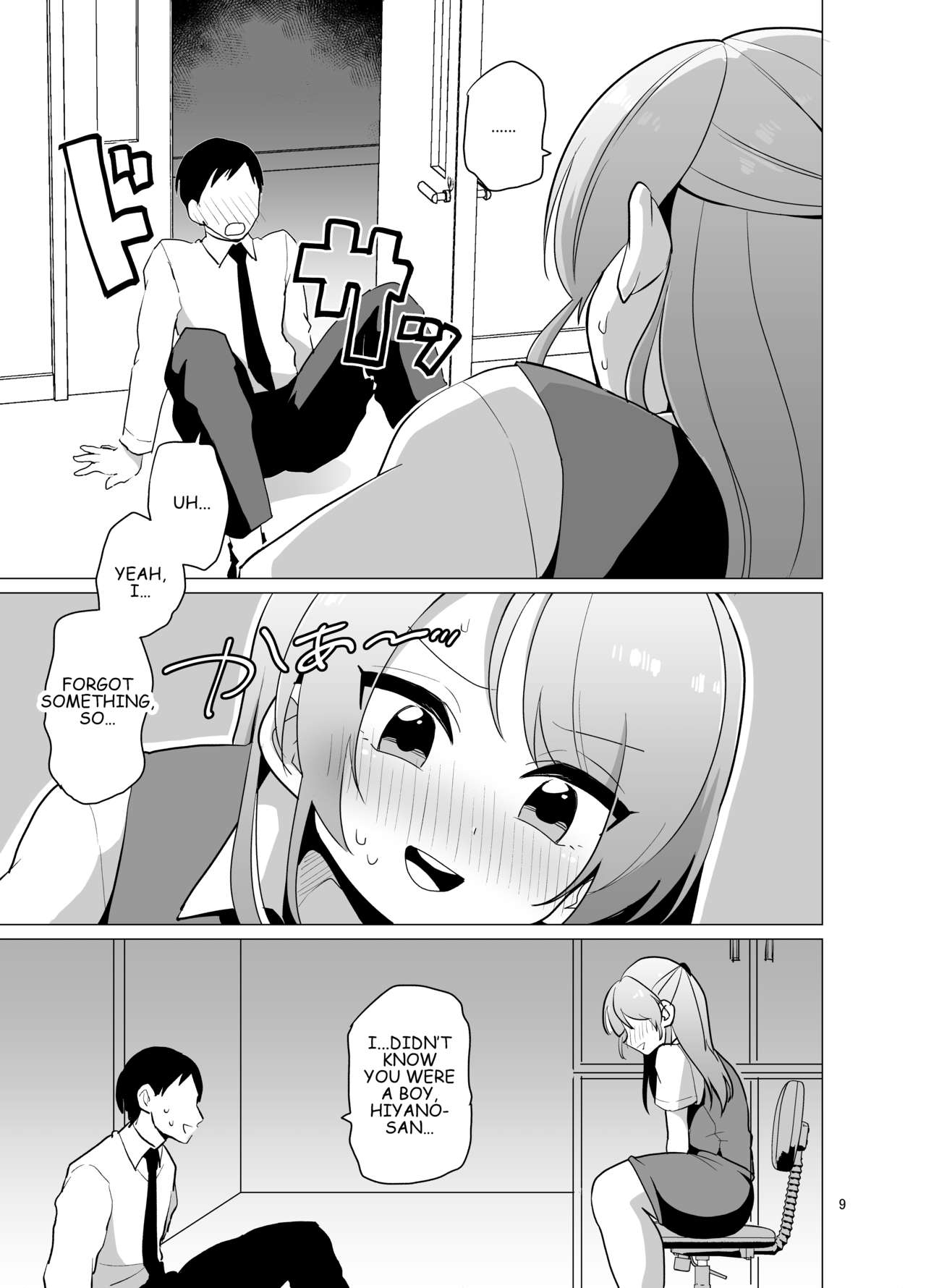 [DryR (うらくそ)] 女装OLただいまオナニー残業中 [英語] [DL版]